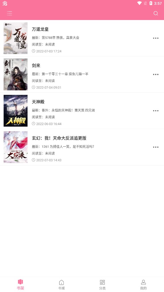 閱民小說app官方版