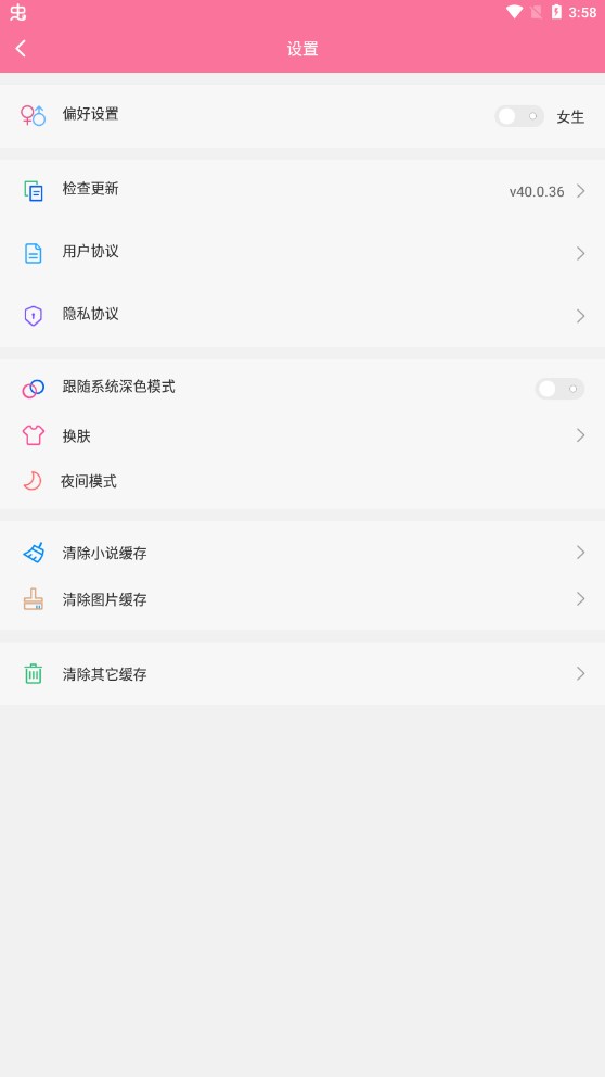 閱民小說app官方版