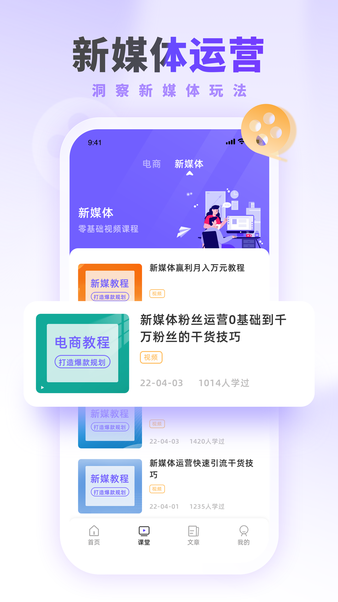 運營派app官方版
