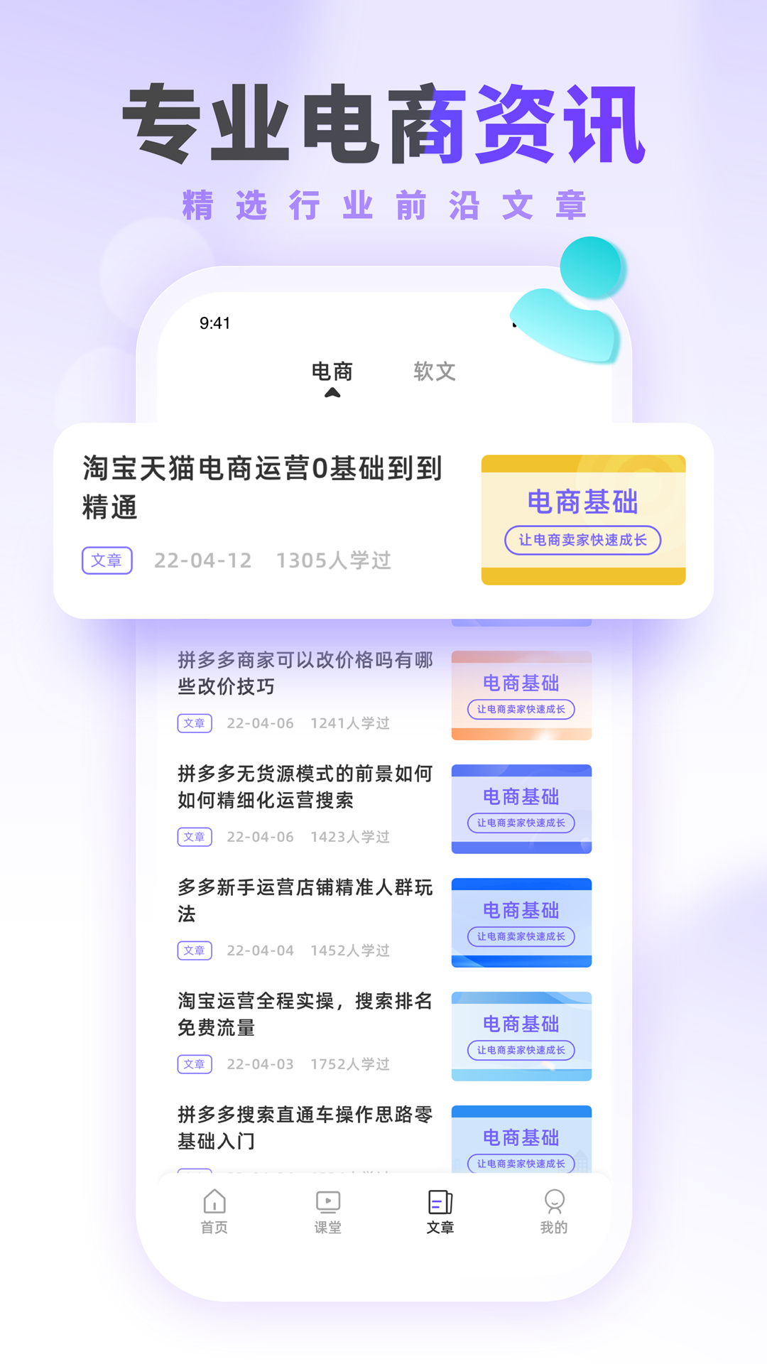 運營派app官方版