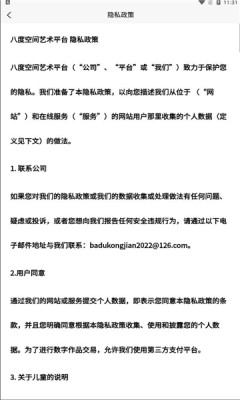 八度空間數(shù)字藏品app安卓版