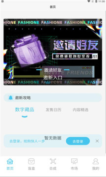 八度空間數(shù)字藏品app安卓版