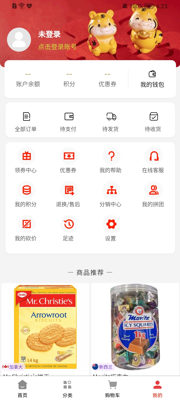環(huán)國云購手機(jī)客戶端