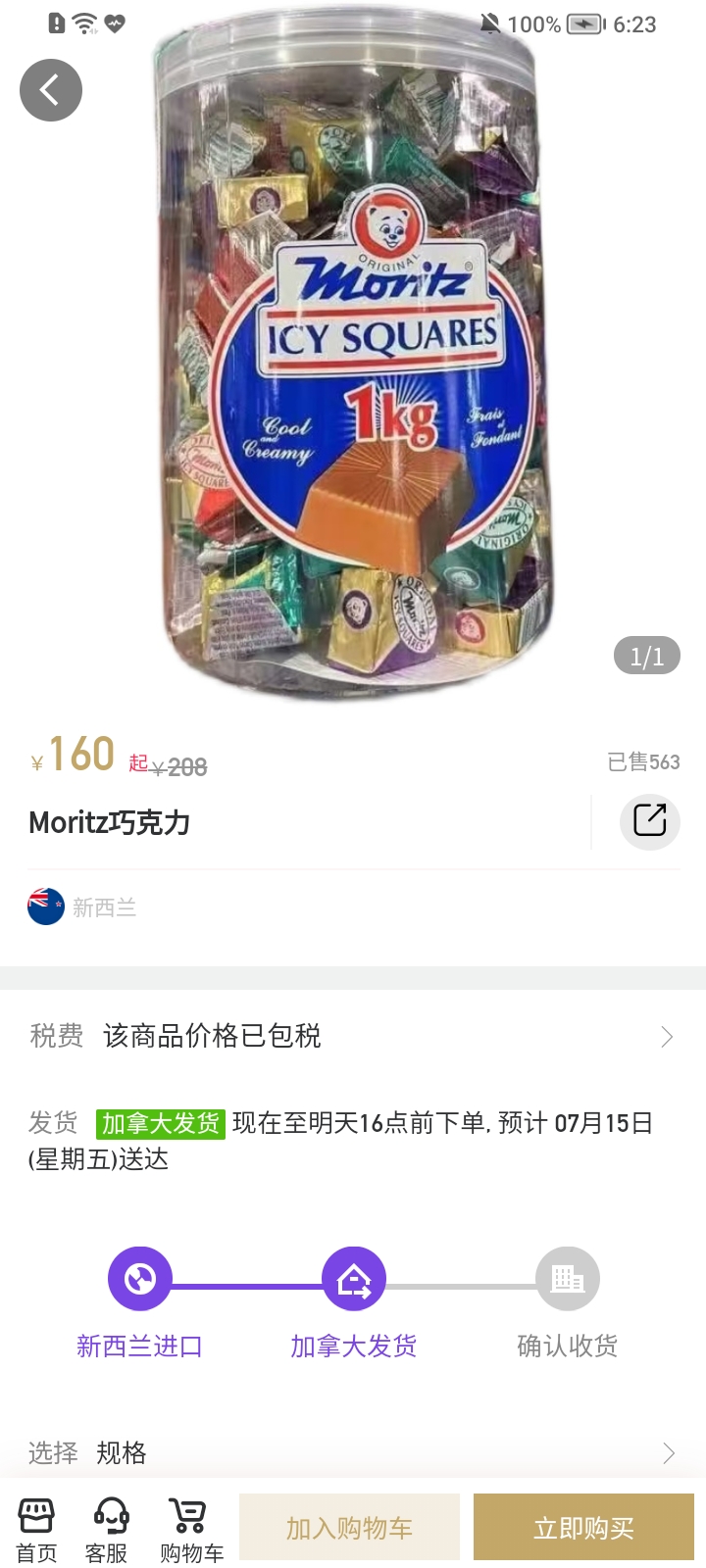 環(huán)國云購手機(jī)客戶端