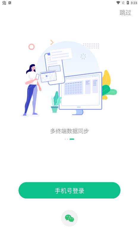 小智ToDo安卓版
