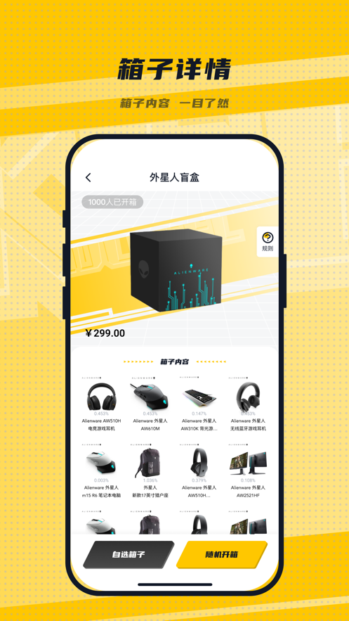 LuckSec盲盒app最新版