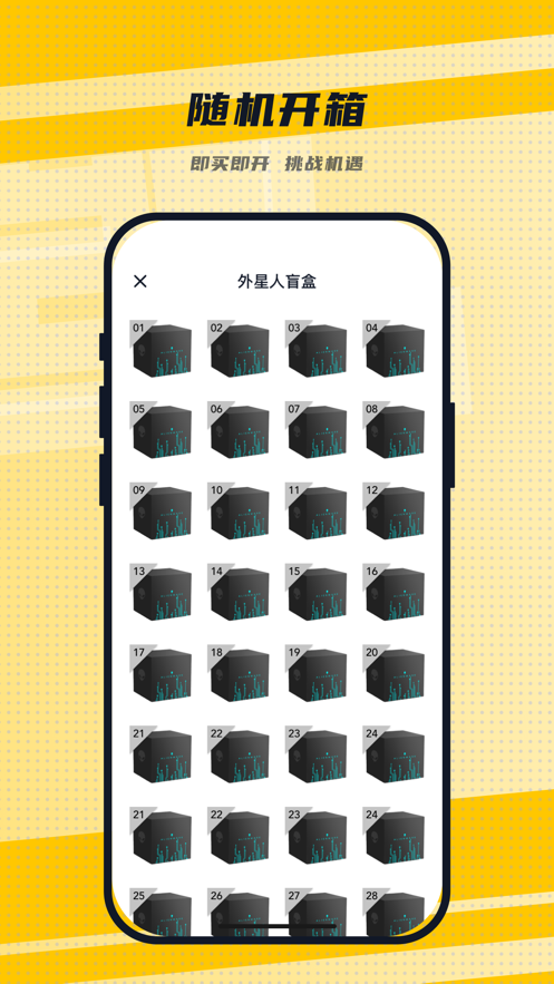 LuckSec盲盒app最新版