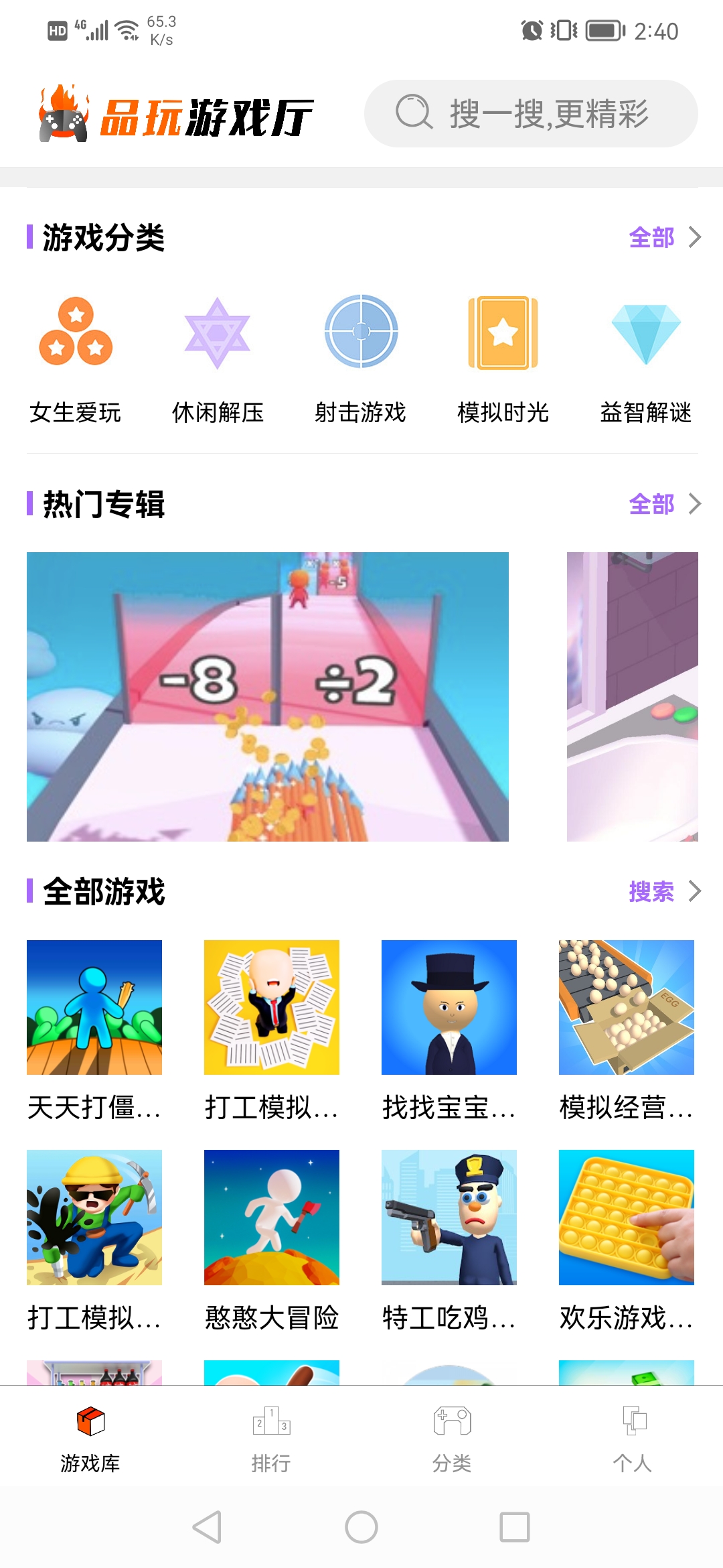 品玩游戲廳app最新版