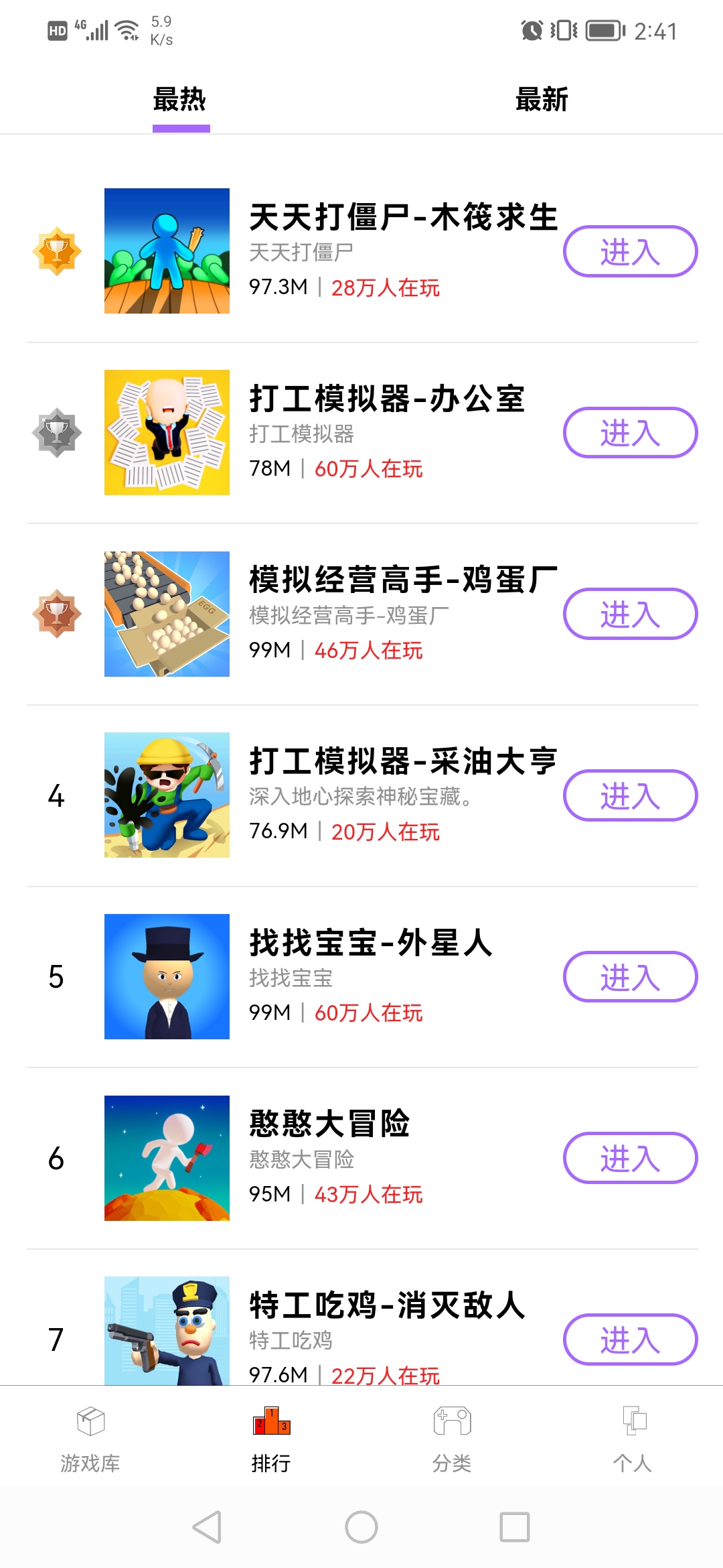 品玩游戲廳app最新版