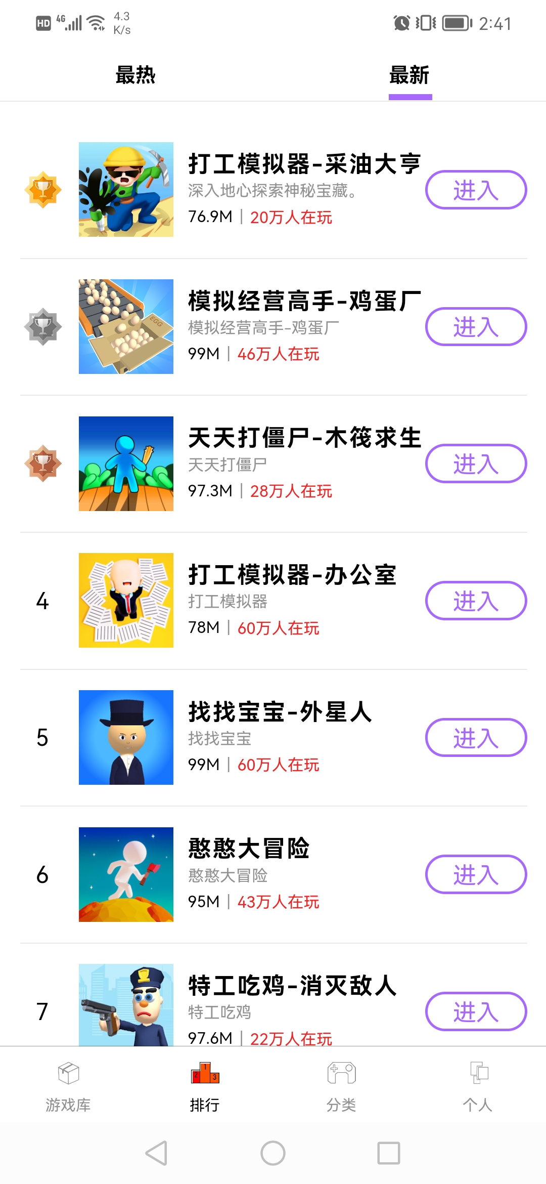品玩游戲廳app最新版
