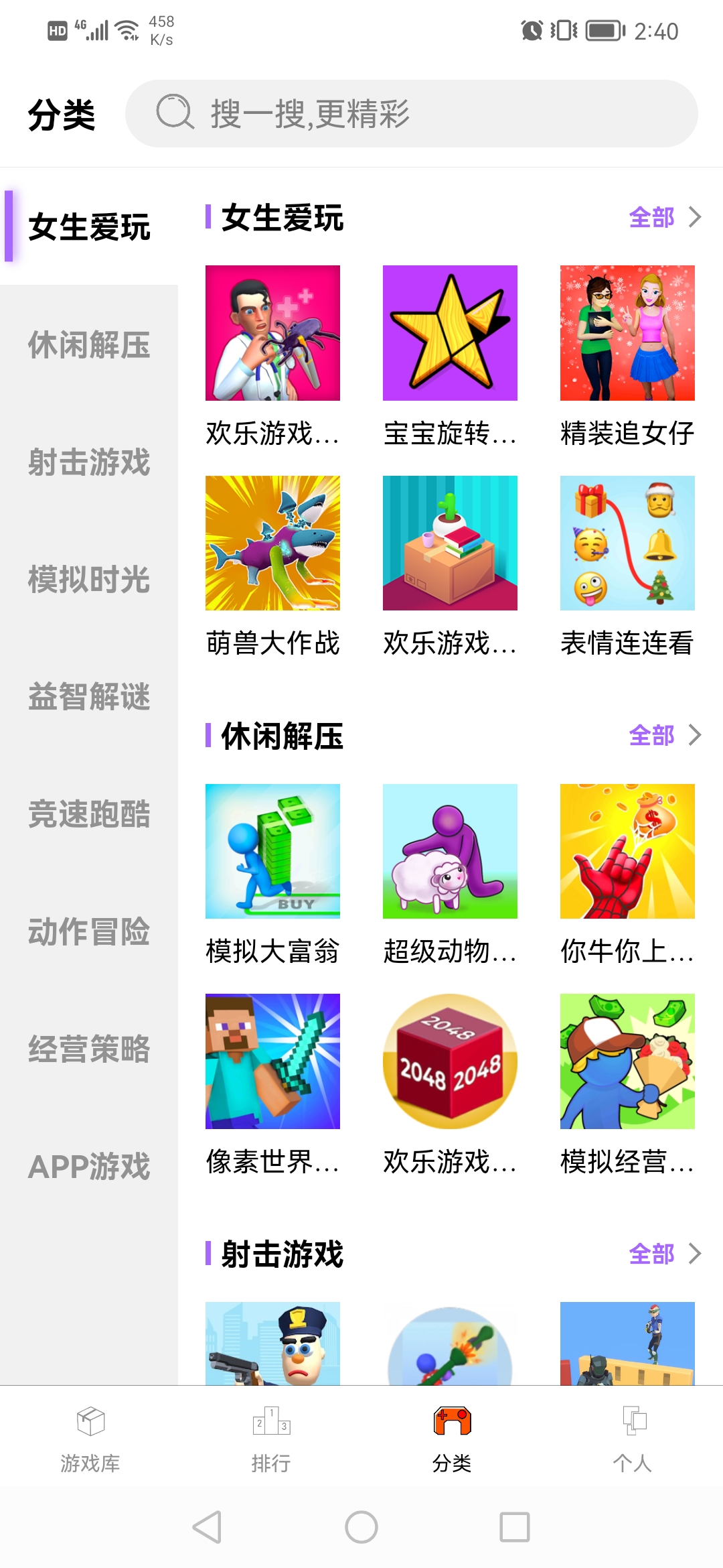 品玩游戲廳app最新版