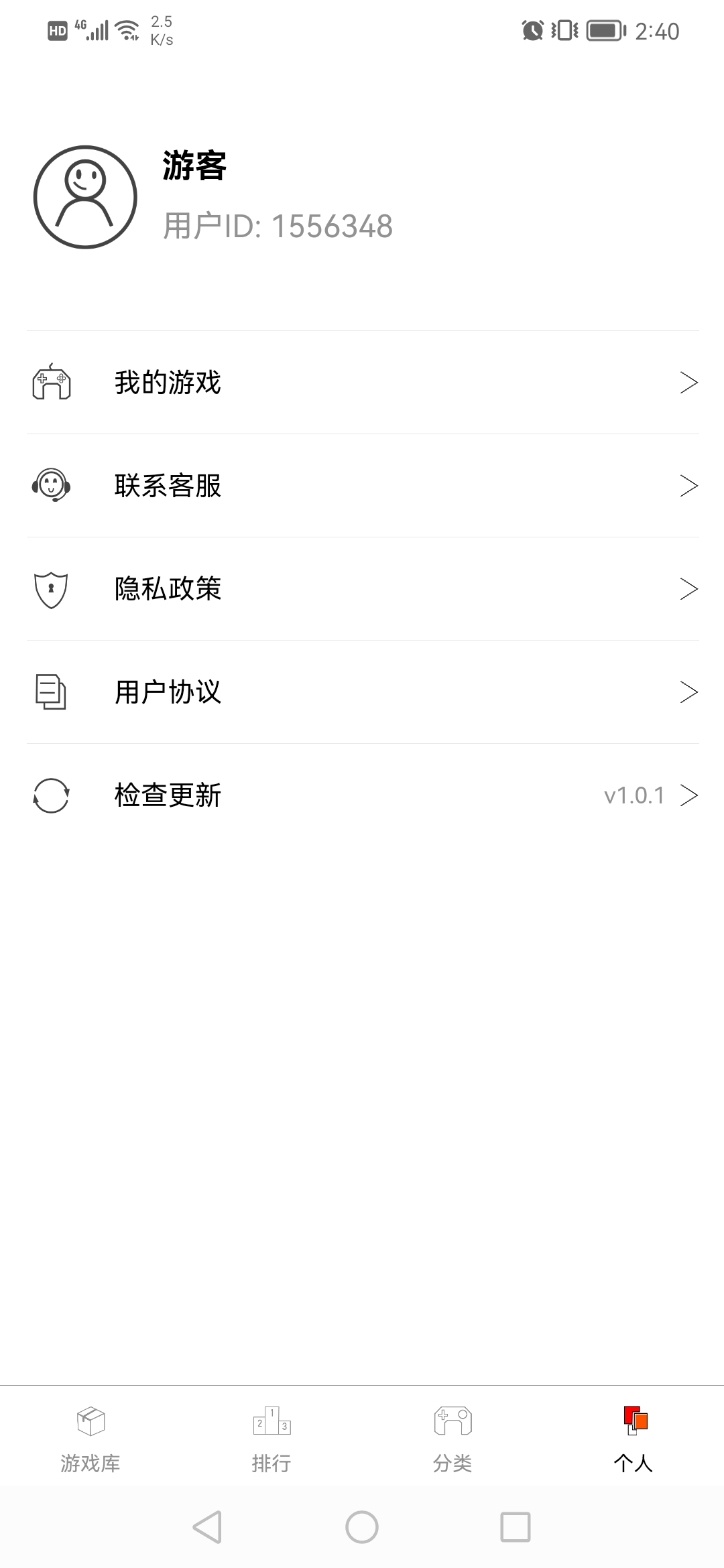 品玩游戲廳app最新版