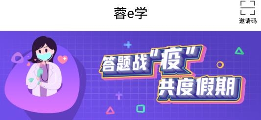 蓉e學(xué)app安卓版