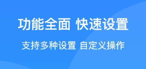 極速連點器安卓版