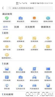 智慧溧水政務協(xié)同平臺