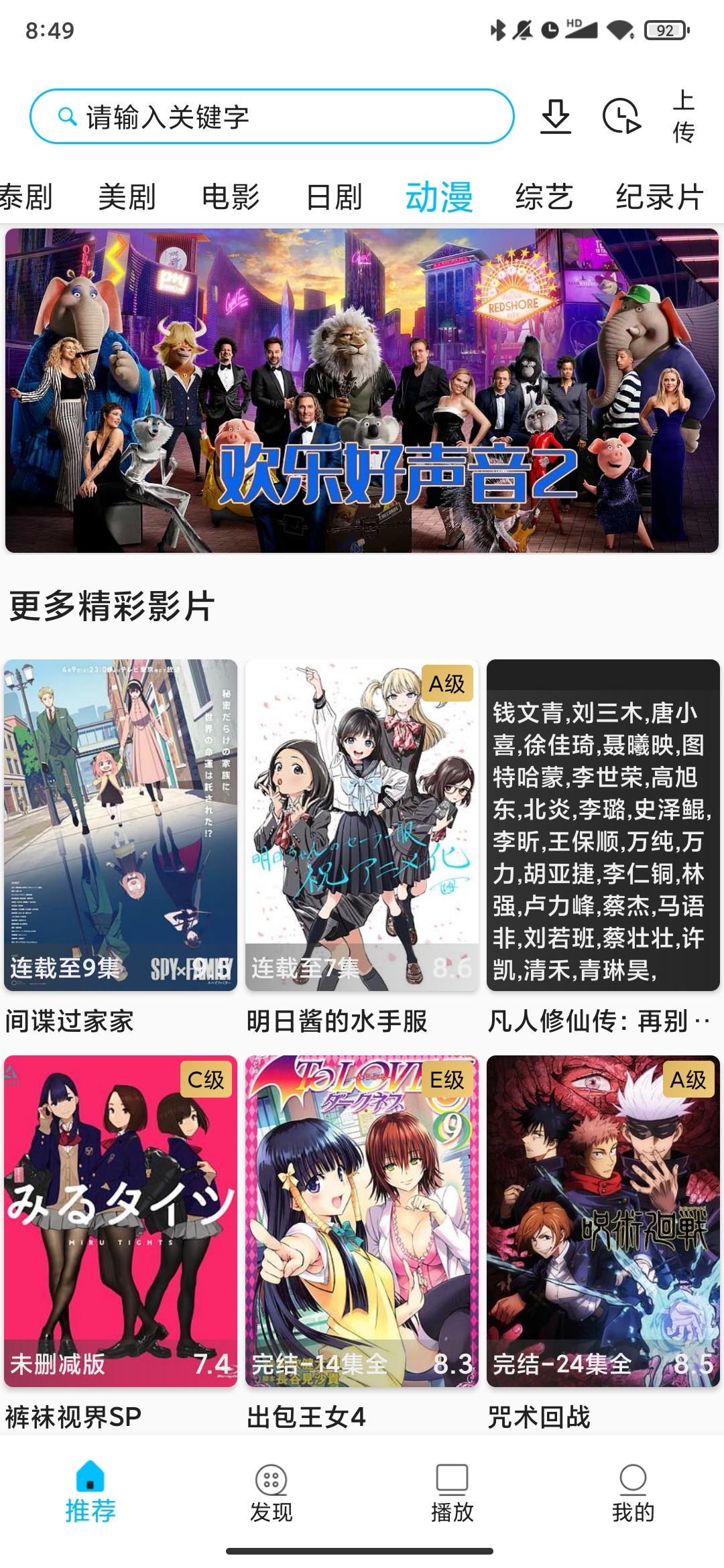 韓劇鳥app手機(jī)版