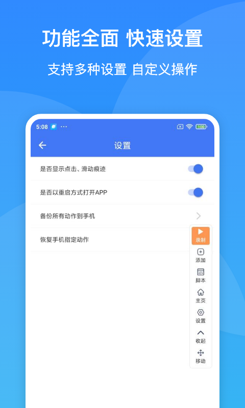 極速連點器安卓版