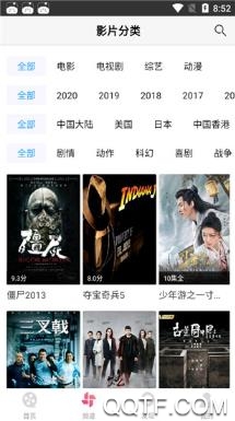 小小影視大全2020免費版