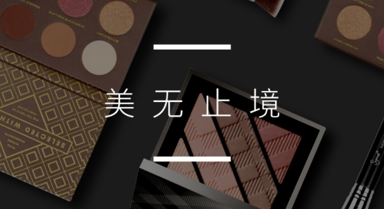 Feelunique美妝購物app中文版