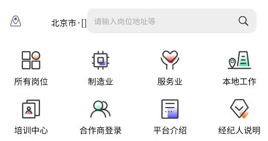 藍(lán)職界app官方版