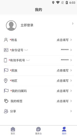 藍(lán)職界app官方版
