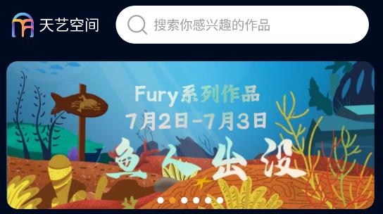 天藝空間數(shù)字藏品app官方版(原一起NFT)