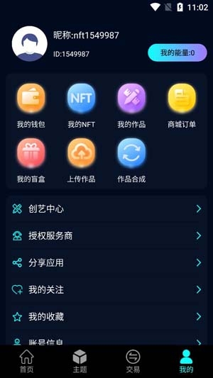 天藝空間數(shù)字藏品app官方版(原一起NFT)