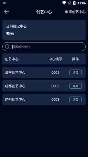 天藝空間數(shù)字藏品app官方版(原一起NFT)