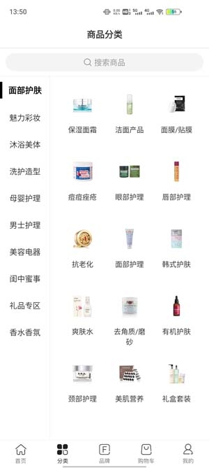 Feelunique美妝app最新版