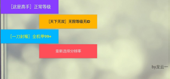 機(jī)戰(zhàn)王作弊盒app官方版