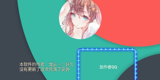 機(jī)戰(zhàn)王作弊盒app官方版
