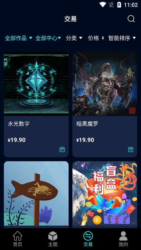 天藝空間數(shù)字藏品app官方版(原一起NFT)