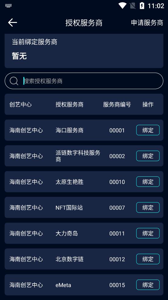 天藝空間數(shù)字藏品app官方版(原一起NFT)