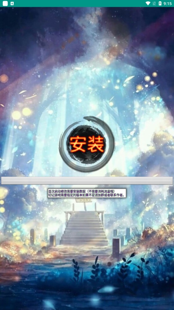 機(jī)戰(zhàn)王作弊盒app官方版