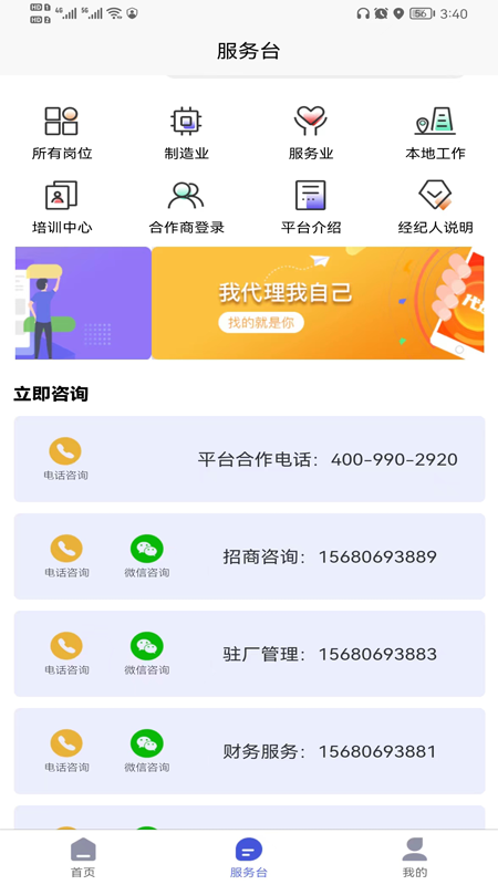 藍(lán)職界app官方版