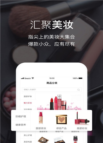 Feelunique美妝app最新版