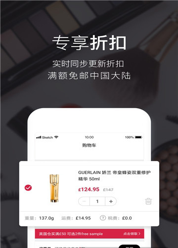 Feelunique美妝app最新版
