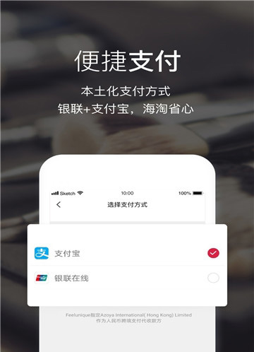 Feelunique美妝app最新版