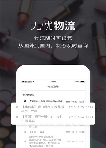 Feelunique美妝app最新版