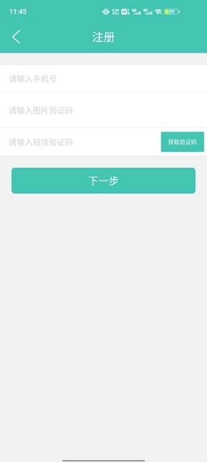 榕城通app官方版