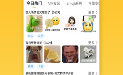 醬姐表情包app最新版