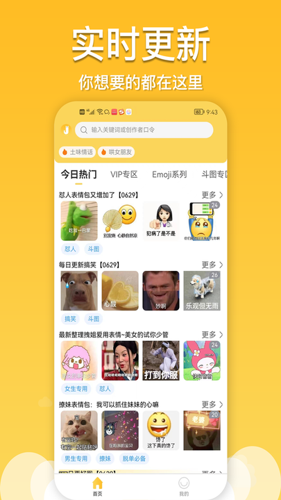醬姐表情包app最新版