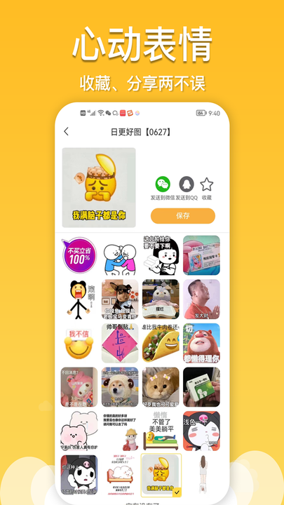 醬姐表情包app最新版