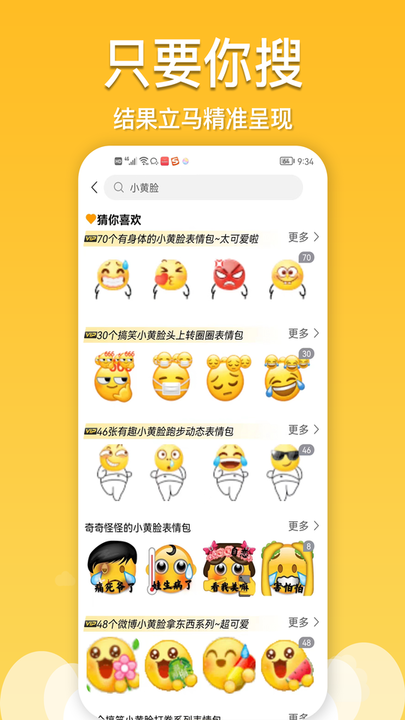 醬姐表情包app最新版