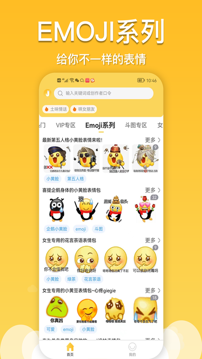 醬姐表情包app最新版