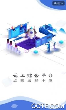 云上偃師app官方版