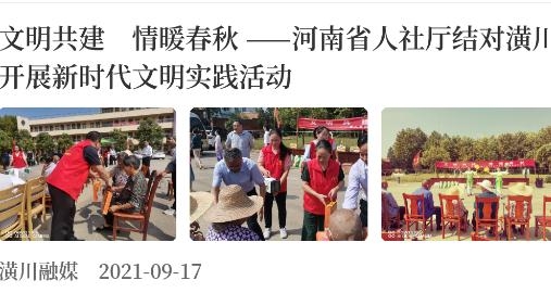 云上潢川客戶端安卓版