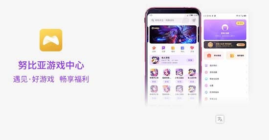 nubia游戲中心APP官方版