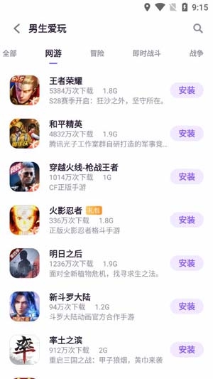 nubia游戲中心APP官方版