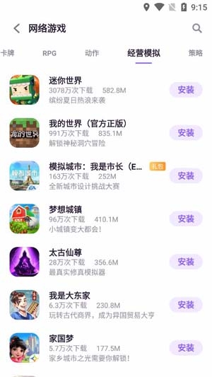 nubia游戲中心APP官方版